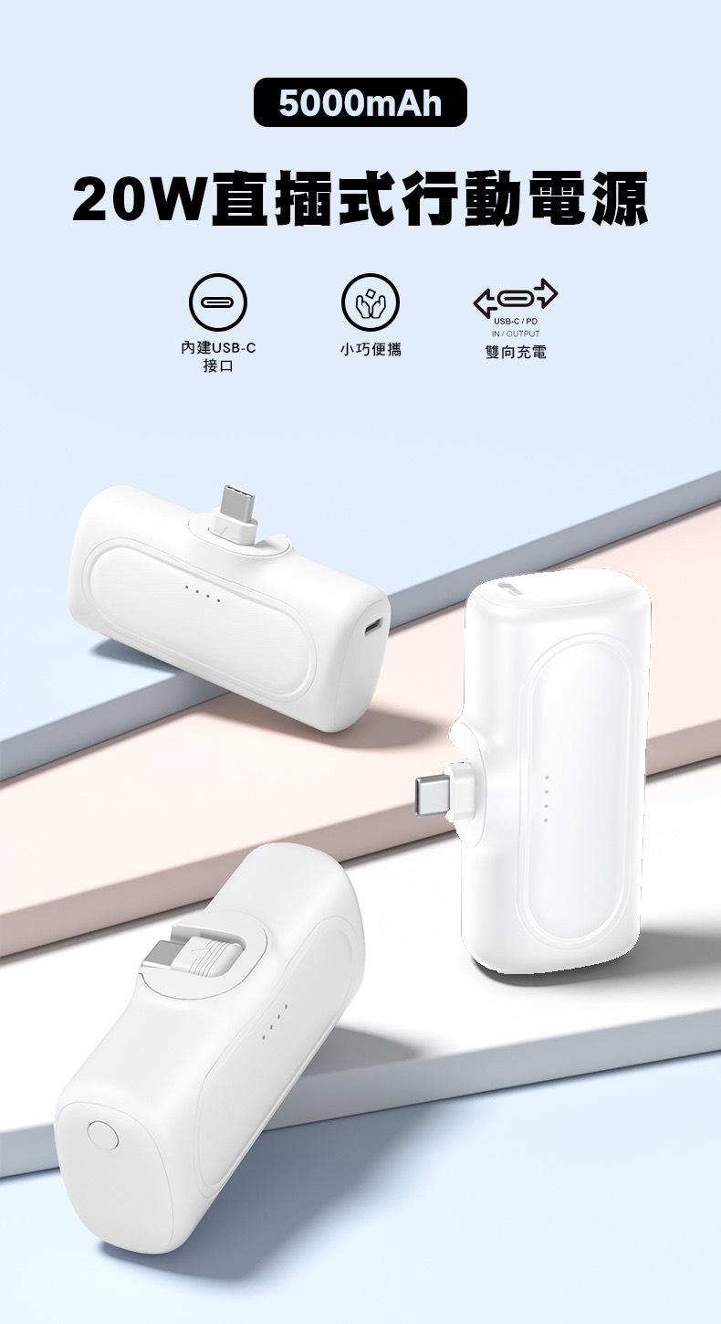 SHIBUDI尋寶獅迷你隨身20W快充行動電源