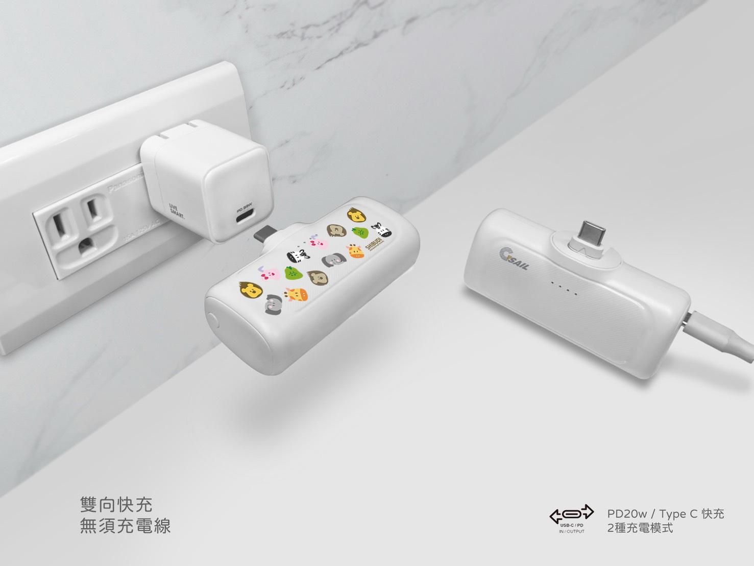 SHIBUDI尋寶獅迷你隨身20W快充行動電源