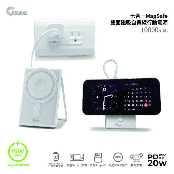 SHIBUDI尋寶獅MagSafe雙面磁吸七合一自帶線行動電源(10000mah)