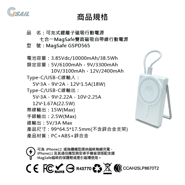 SHIBUDI尋寶獅MagSafe雙面磁吸七合一自帶線行動電源(10000mah)